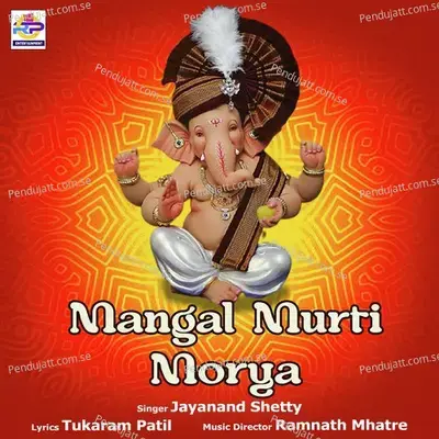 Mangal Murti Morya - Jayanand Shetty album cover 