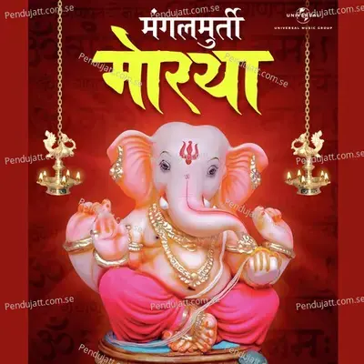 Jai Ganpati Gajanana - Anup Jalota album cover 