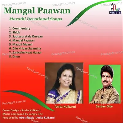 Maauli Maauli - Anita Kulkarni album cover 