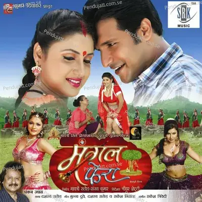 Tu Jekara Mil Jaibu - Pankaj Udhas album cover 