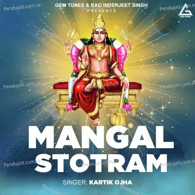 Mangal Stotram - Kartik Ojha