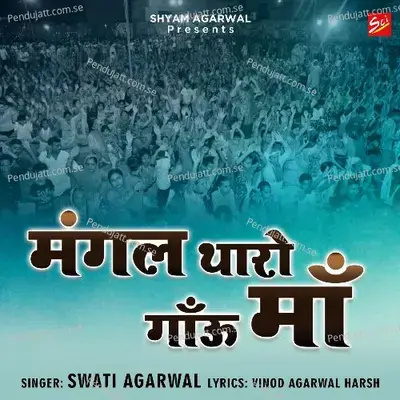 Mangal Thara Gau Maa - Swati Agarwal album cover 