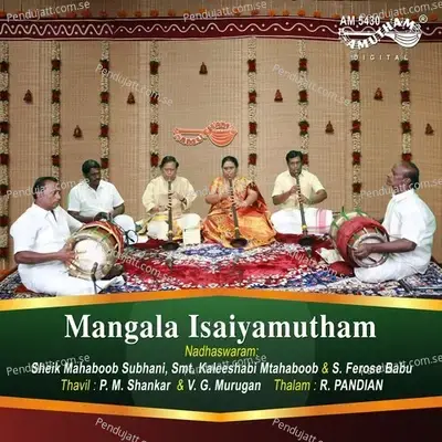 Subrahmanyena - Sheik Mahaboob Subhani album cover 