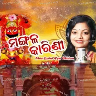 Mangala Karini - Barsha Parida