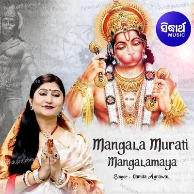 Mangala Murati Mangalamaya - Namita Agrawal album cover 