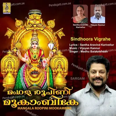 Sindhoora Vigrahe - Madhu Balakrishnan album cover 