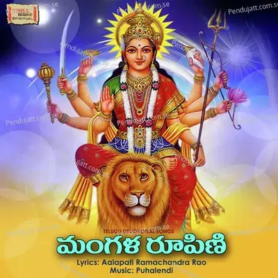 Vidajaalamu - Vani Jayaram album cover 