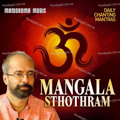 Mangala Sthothram - M.K. Sankaran Namboothiri album cover 