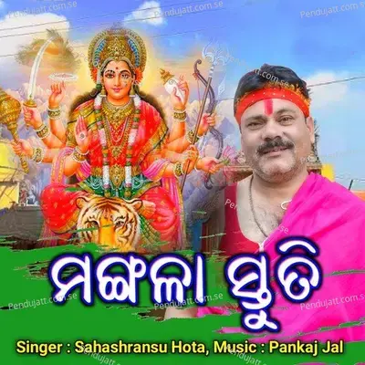 Mangala Stuti - Sahashransu Hota album cover 