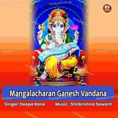 Mangalacharan Ganesh Vandana 2 - DEEPA RANE album cover 