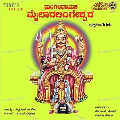 Haracharanamrutanu - Chetan album cover 