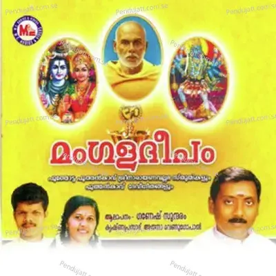 Gurudevan Vannu - Krishna Prasad album cover 