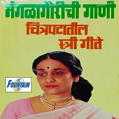 Eka Fulachya - Uttara Kelkar album cover 