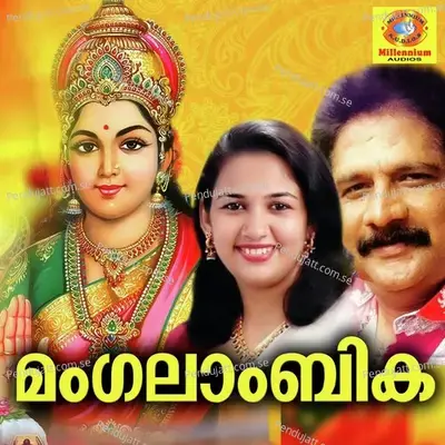 Abhayam Arulu Amme - Ganesh Sundaram album cover 