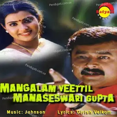 Mangalamveettil Manaseswary Guptha  Original Motion Picture Soundtrack  - Johnson cover album