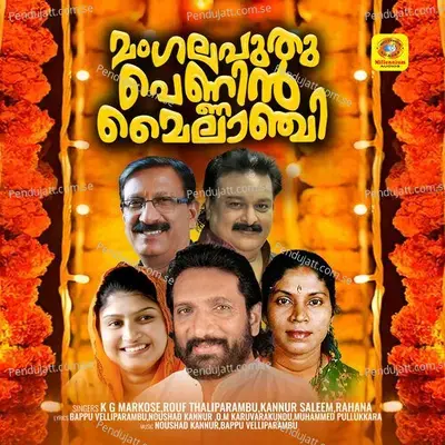 Kavithakal Viriyum Karimizhi Pennin - Rouf Thaliparambu album cover 