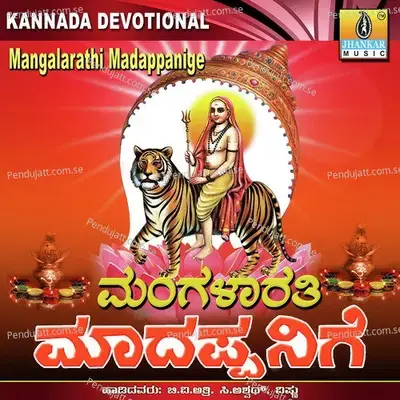 Karayya Kudureri - C. Ashwath album cover 