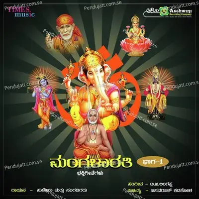 Mangalarathi Songs Part 1 - Surekha cover album