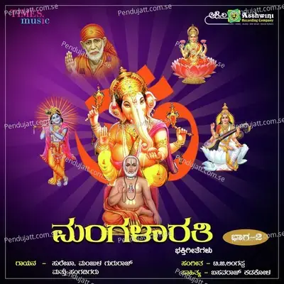 Mangalarathi Songs Part 2 - Surekha cover album