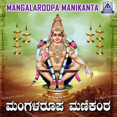 Mangalaroopa Manikanta - Murali-Prasad cover album