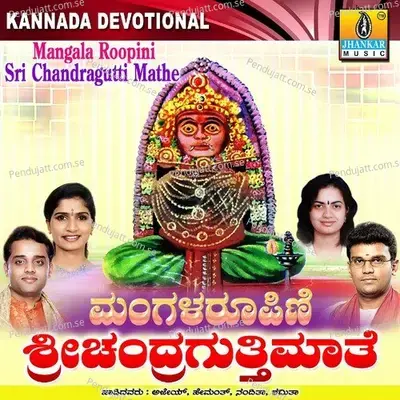 Mangalaroopini Sri Chandragutti Maathe - Hemanth Kumar cover album