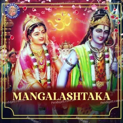 Mangalashtaka - Susmirata Dawalkar album cover 