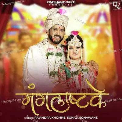 Mangalashtake - Prashant Nakti