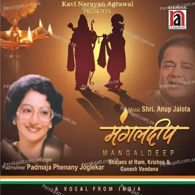 Ram Bhagati Ras Jina Mana Chakhyo - Padmaja Phenany-Joglekar album cover 