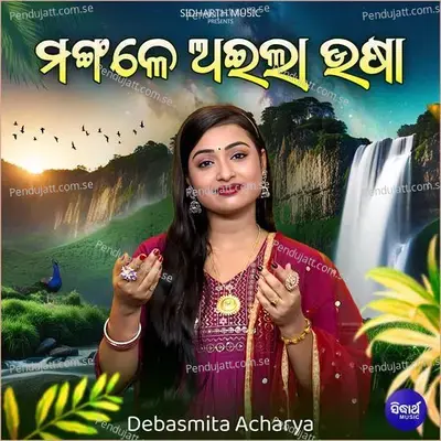 Mangale Aila Usha - Debasmita Acharya album cover 