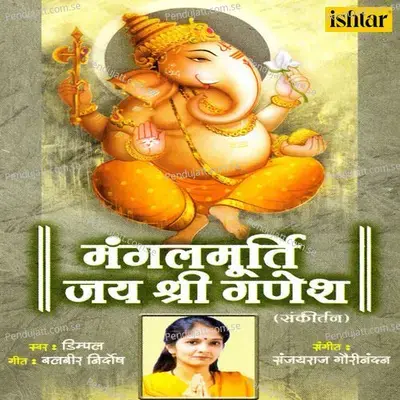 Jai Jai Ganpati Jai Shree Ganesh - Sanjayraj Gaurinandan (SRG) album cover 