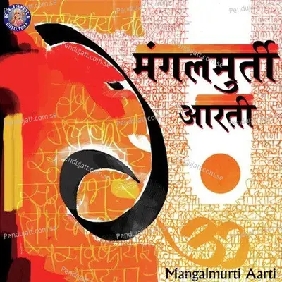 Mangalmurti Aarti - Ketaki Bhave-Joshi