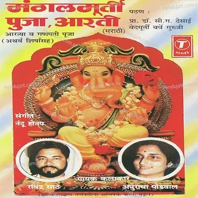 Aarti Saprem - Nandu Honap album cover 