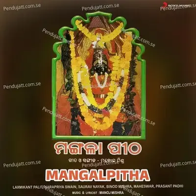 Taramele Hasa Janha - Lakshmikant Palit album cover 