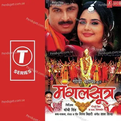 Murli Bajwale Shyam Ji - Laal Sinha album cover 