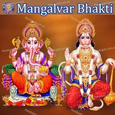 Mangalvar Bhakti - Various Artists cover album