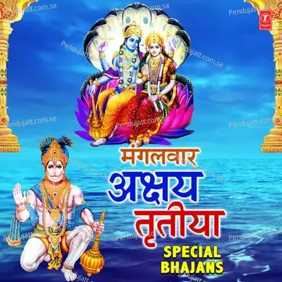 Shriman Narayan  From  Quot Shriman Narayan  Quot - Suresh Wadkar album cover 