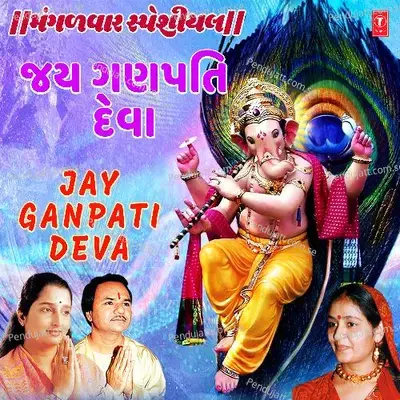 Jay Ganpati Jay Gan Nayak [From &Quot;Ganesh Deva&Quot;] - Lalita Ghodadra album cover 