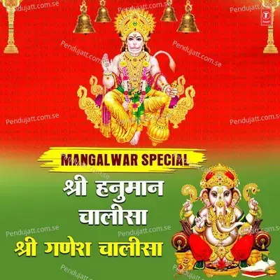 Mangalwar Special - Shree Hanuman Chalisa,Shree Ganesh Chalisa - Nitin Mukesh