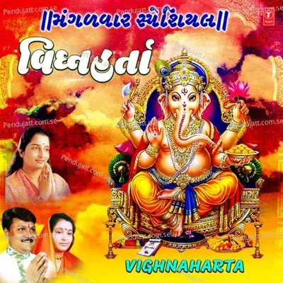 Utth Prabhat Samro Ganpati Dev Ne - Lalita Ghodadra album cover 