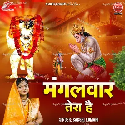 Mangalwar Tera Hai - Sakshi Kumari album cover 