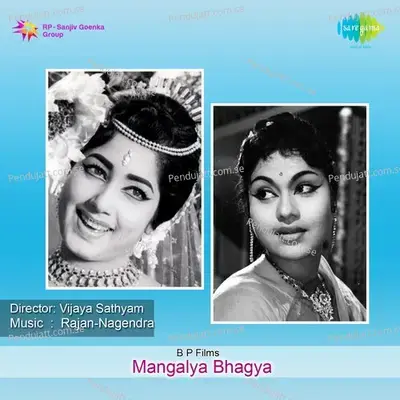 Swaagatha Raanige - Vani Jayaram album cover 