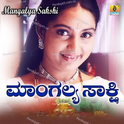 Ee Haadu Yarigo - Sadhu Kokila album cover 