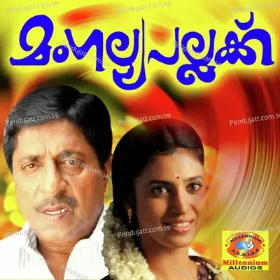 Vishupakshi - M G Sreekumar album cover 