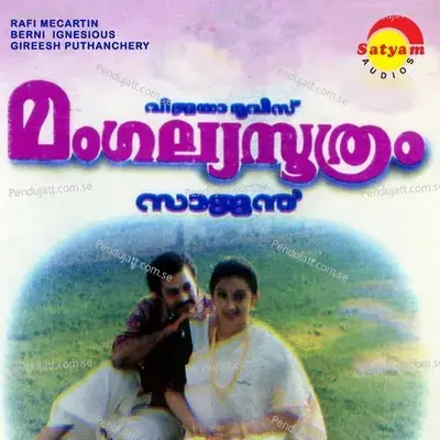 Mangalyasoothram (Original Motion Picture Soundtrack) - Berni Ignesious cover album
