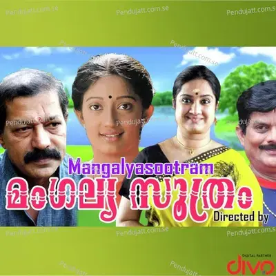 Oro Narumozhi - M.G. Sreekumar album cover 