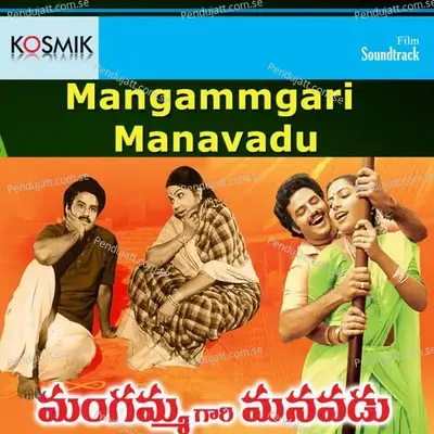 Mangammgari Manavadu - K. V. Mahadevan cover album