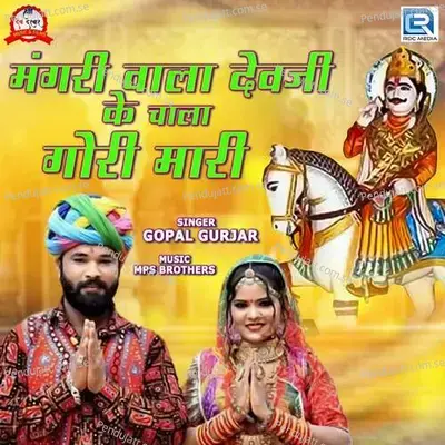 Mangari Wala Devji Ke Chala Gori Mari - Gopal Gurjar album cover 