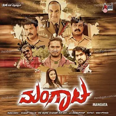 Robbery Theme - Arjun Ramu album cover 