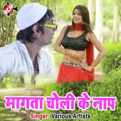 Chain Kholte Me Yarwa Ke - Shailesh Premi album cover 