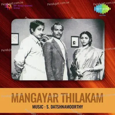 Purinthu Kollavillai - S. C. Krishnan album cover 